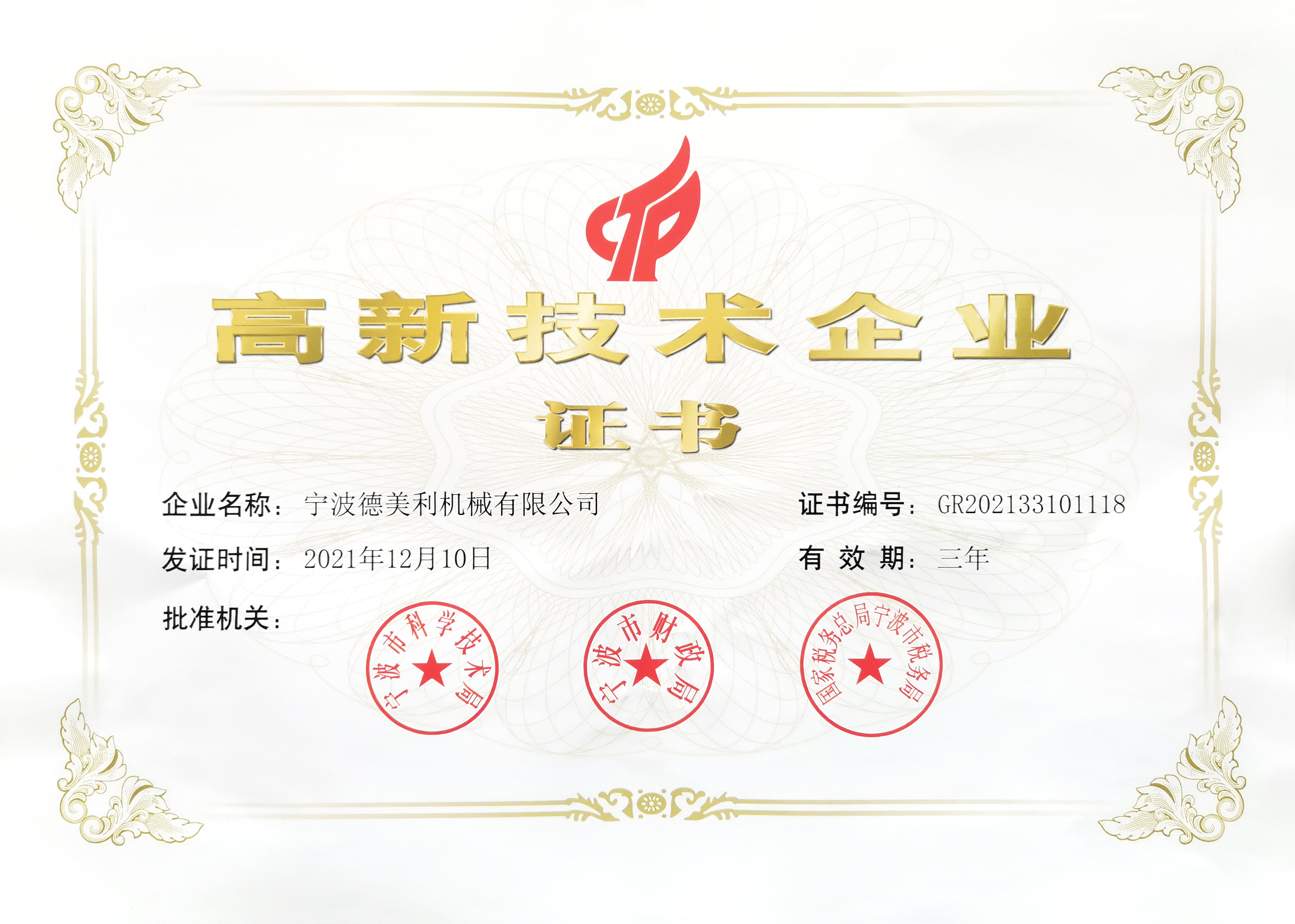 榮譽(yù)資質(zhì)